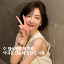해인헤어라인