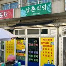 덕신식당 이미지