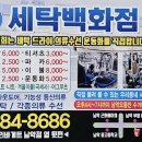 세탁백화점 남악점 이미지