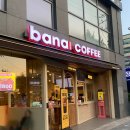 바나프레소거여역점