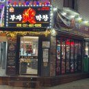 국수부자 | 의왕맛집 막창 맛있는 부자막창 N번째 방문 후기