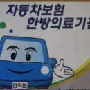 월드경희한의원 이미지