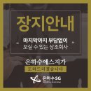 기독교후불상조회 | 상조회가입 힘이 되는 후불상조와 함께하세요.