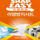 깨끗한세탁 이미지