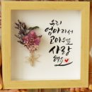 저녁)수채화 캘리그라피 이미지