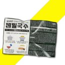 온니식품