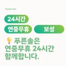 GS25전남보성점 | (푸른솔) 보성 강아지 고양이장례, 자차 25분 거리 "합법" 업체에서 "안전"하게