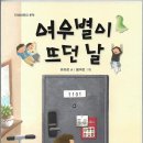 여우별 이미지