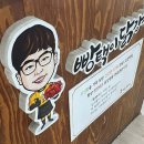 정석닭강정 | 인천 닭강정 포장 맛집 추천｜바삭한 단짠의 정석! 빵택이 닭강정 솔직 후기