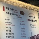 서울곱창 | [공지] [순천] 순천 신상 맛집 광주서울곱창 방문후기 | 웨이팅 후기