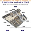 두산위브더제니스아파트경로당 이미지