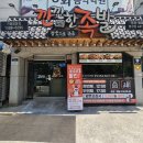 깐깐한족발(화정점) 이미지