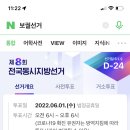 국회의원 피선거권 질문드립니다 이미지