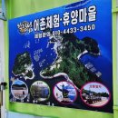 학림섬어촌체험휴양마을 이미지