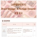 [<b>스타일</b><b>난다</b>] 3CE Brand Manager/Package Designer...