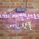 곱도리탕전문점 이미지