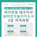 노인돌봄지도사 양성과정 이미지