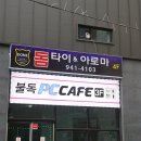 영타이 이미지