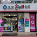 코코온누리약국 이미지