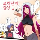 로사