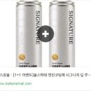 힐링파워 - 광주시 | 엔진오일첨가제 불스원 불스파워 시그니처 딥루브 후기