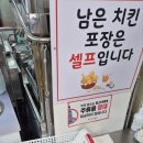 용성통닭 이미지
