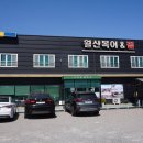 해산물이 풍부한 고령 맛집