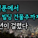 국일빌딩 이미지