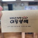 이동불백 이미지