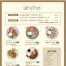 고향카츠 - 남구 대공원입구로21번길 27 | 고향카츠