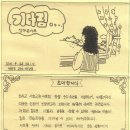 사회교정사목위원회 창립 40주년 감사 미사 및 기념 행사 안내 이미지