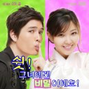 쉿! 그녀에겐 비밀이에요/로맨스/멜로, 코미디 | 한국 | 90 분 | 개봉 2008-09-04 이미지