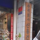 주식회사 가경