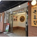 옥동집 이미지