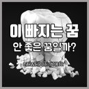 이꿈