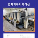 용진인쇄소