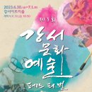 강서구-30 이미지