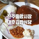 대호김밥식당 이미지