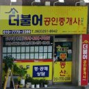 파이공인중개사사무소 이미지