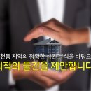 뉴관악공인중개사사무소 이미지