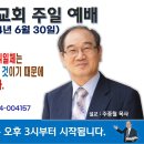 [서울] 2024년 6월 30일 주일예배 제목: 아타나시우스의 존재론적 삼위일체는 뱀 꼬리에 달린 얼굴에서 나온 것이기 때문에... 이미지