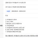 2024-02-0073 - 옥천군 | 2024-02-0073