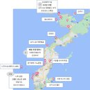 23.09.30-23.10.04 오키나와 4박5일 여행 (오키나와 날씨, 아메리칸빌리지, 만좌모, 코우리섬, 국제거리...