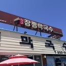 장평시장 | 평창 장평막국수ㅣ밑반찬이 맛있는 유명한 메밀 맛집 솔직 후기