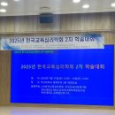 구두박사 | 학회구두발표 IN BUSAN
