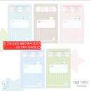 그렁그렁단, 빗바이빗, 스포티포그 띵❣️ 이미지