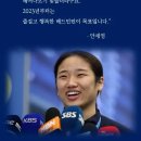 ‘배드민턴 여왕’ 안세영의 일기에 가장 많은 단어는? 이미지