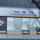 황새울로342번길 이미지