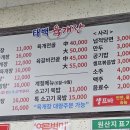 태백육개장