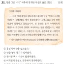 한국사능력검정시험 심화 72회(31~40번) 해설